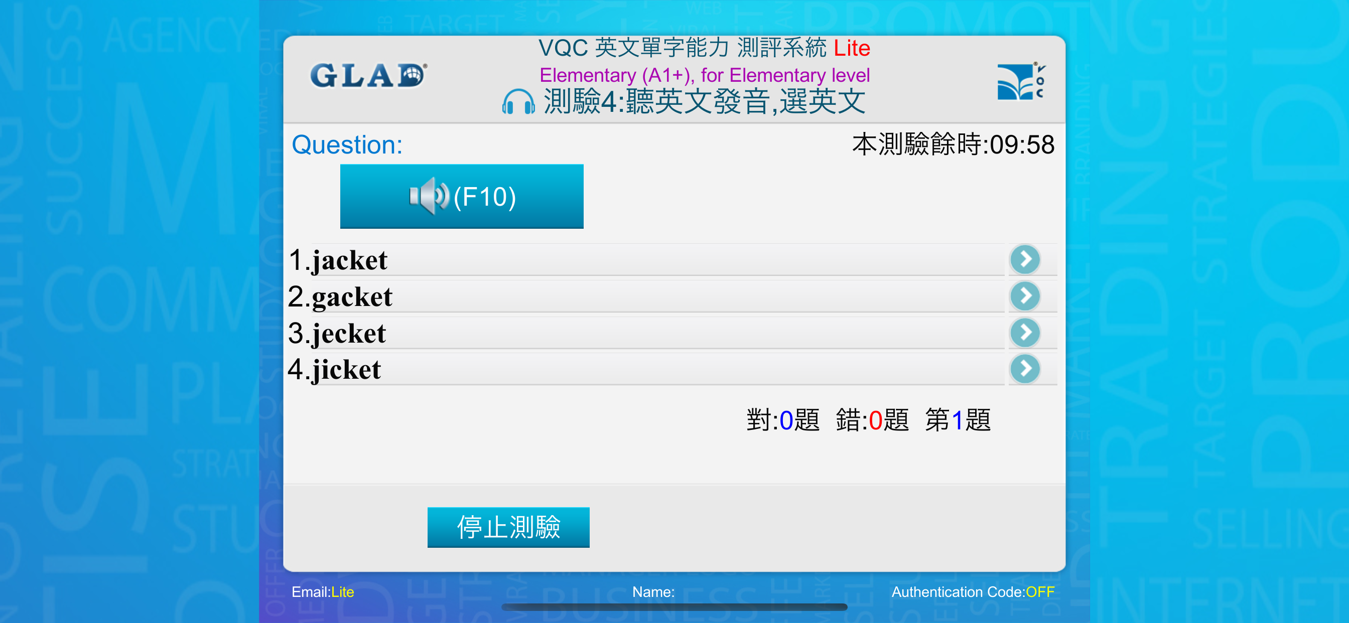 VQC 英語單詞測評系統 Lite