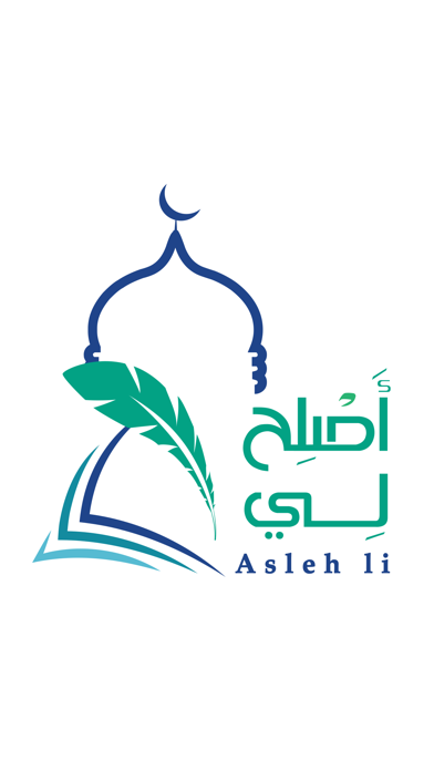 أصلح لي Screenshot