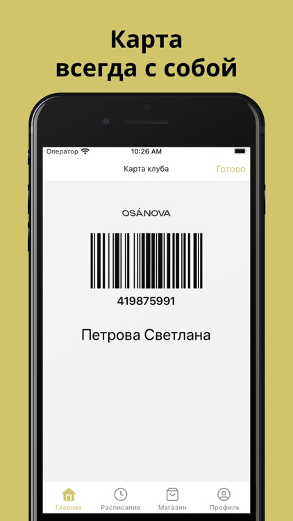 osanova screenshot-4