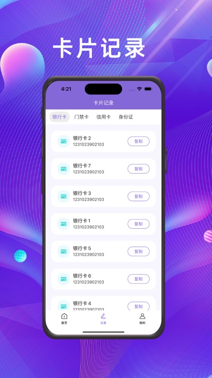 NFC-玲珑读取&卡片写入