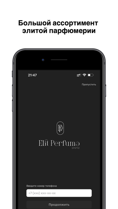 ELIT PARFUM Screenshot