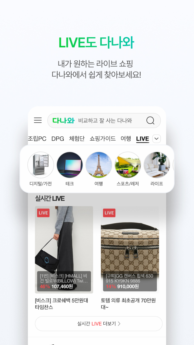 다나와 가격비교