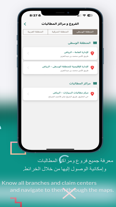 Malath Insurance  ملاذ للتأمين Screenshot