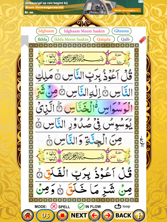 Juz Amma with hijje (sound) iPad screenshot 4 - Book app