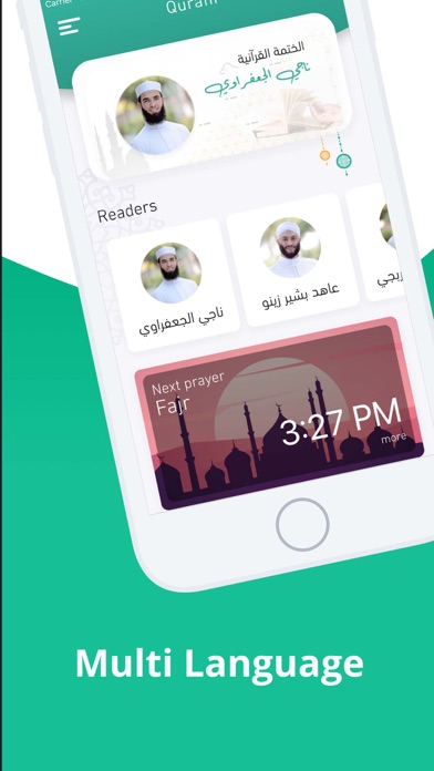 Qurany | قرآني Screenshot