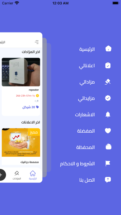 Mazadi | مزادي Screenshot