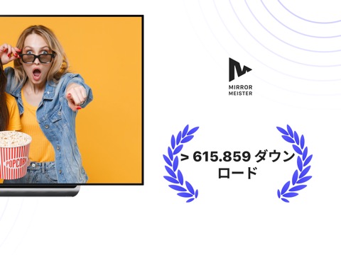 スクリーンミラーリング  MirrorMeisterのおすすめ画像2
