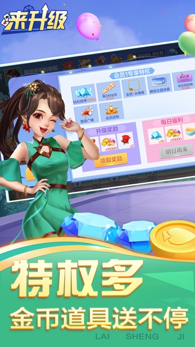 升级–拖拉机:双升80分棋牌游戏合集 Screenshot