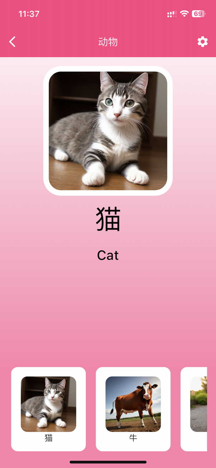 学说话-草莓学说话-宝宝学说话-学习英语-学讲粤语