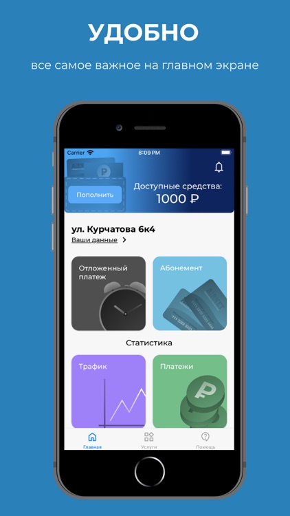 Личный кабинет AirNet