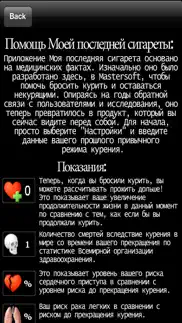 Моя последняя сигарета айфон картинки 4