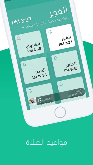 Qurany | قرآني Screenshot