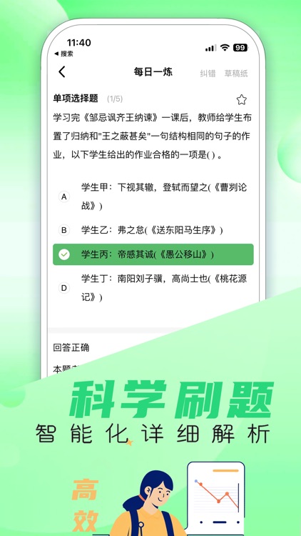 教师资格证题库-2024幼儿小学初中高中教资考试题库