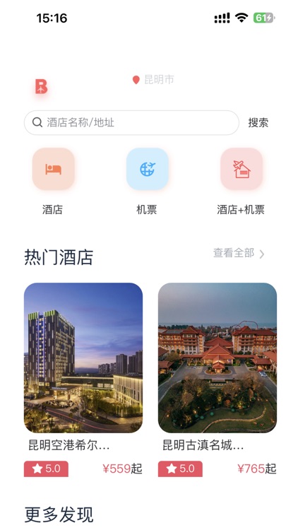 Boss旅行网