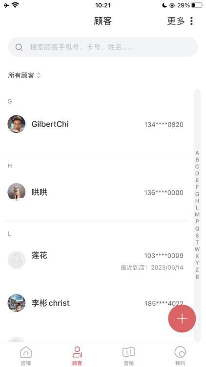 美梨管店 - 手机上的全能店长