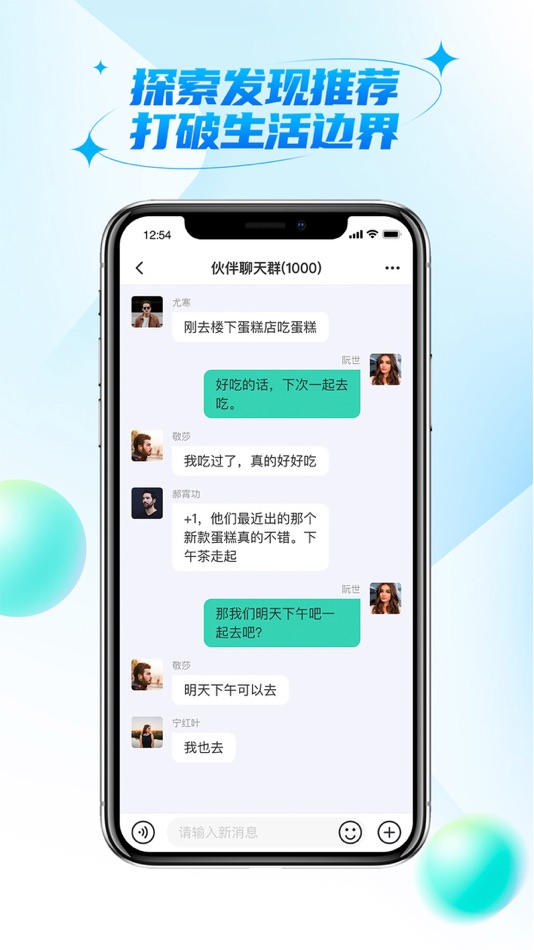#4. 微核社交 (iOS) 由: Guangxi yunzhichu network technology co. LTD