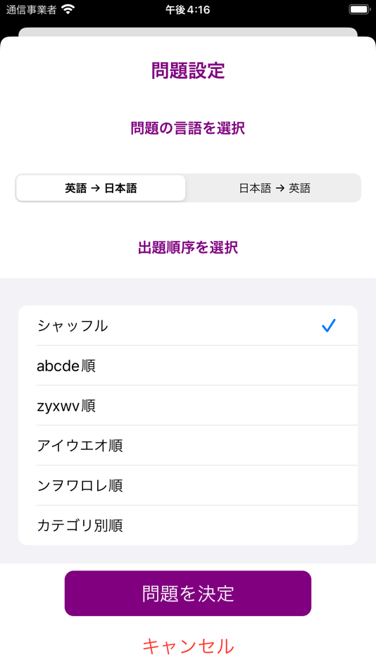 #3. BASIC英語帳 (iOS) โดย: Masahiro KITAMURA