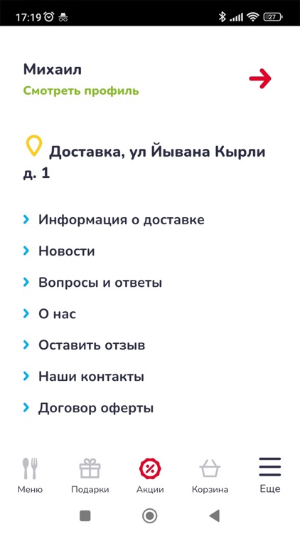 Радуга Вкуса screenshot-4