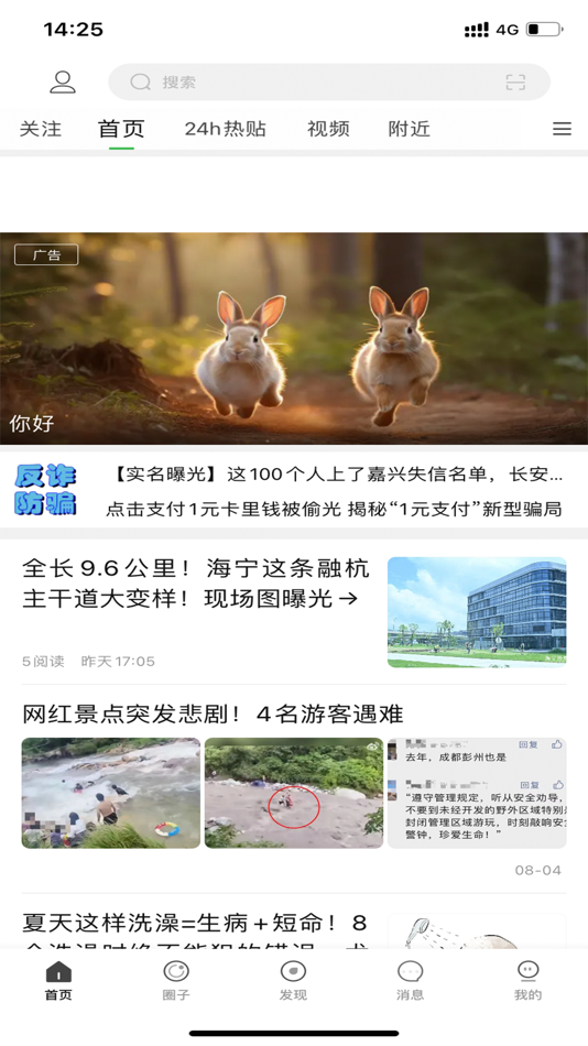 连杭网APP (iOS) 由: 平 周 连杭网APP (iOS) 由: 平 周