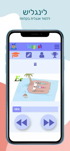 Game screenshot לינגליש hack