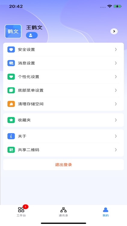 新中大mi6 screenshot-3