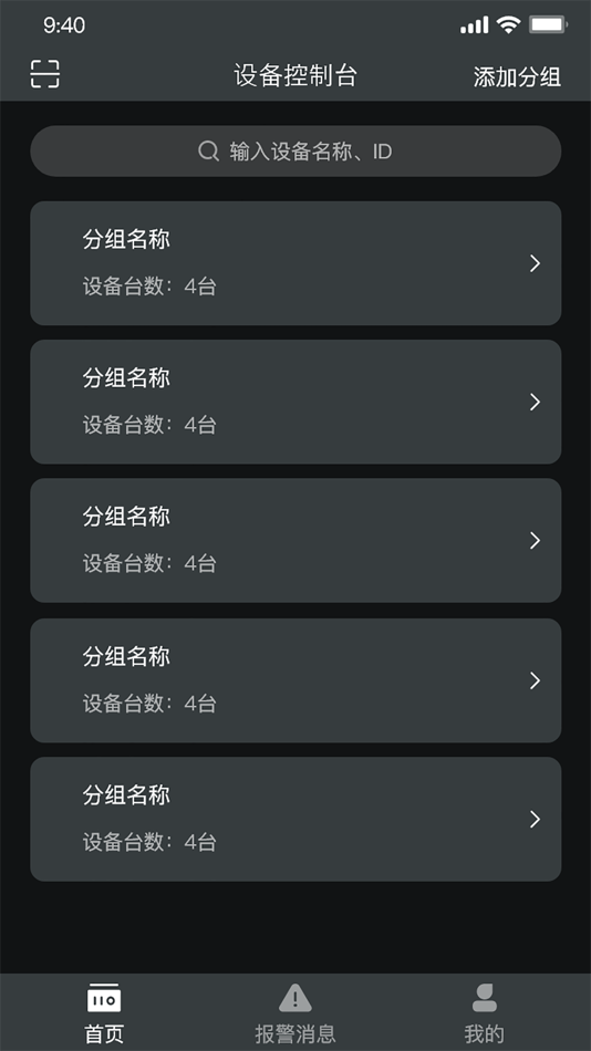 #3. 横贯 (iOS) 由: 杭州横贯光电科技有限公司