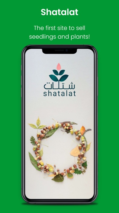 شتلات | Shatalat Screenshot