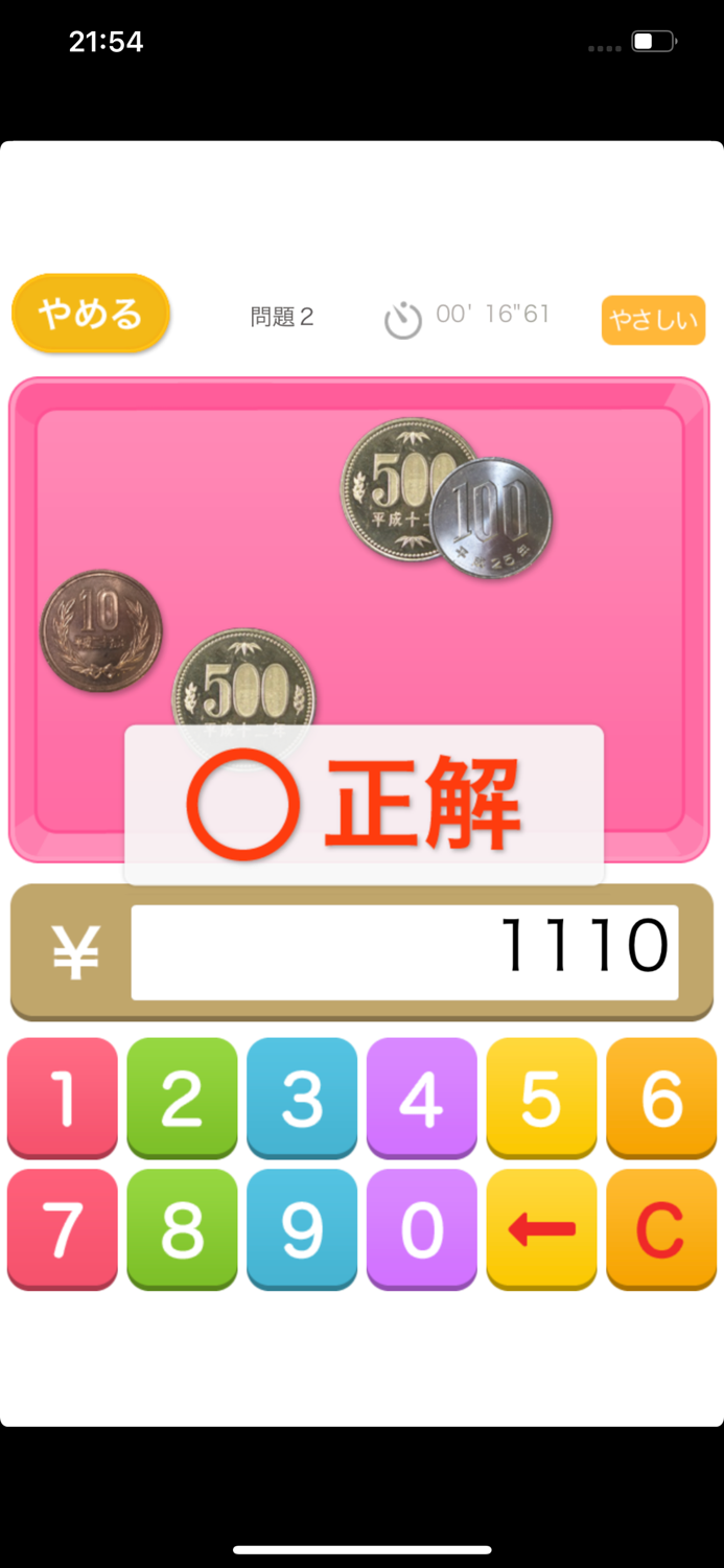 全部でいくら？（あそんでまなぶ！シリーズ）