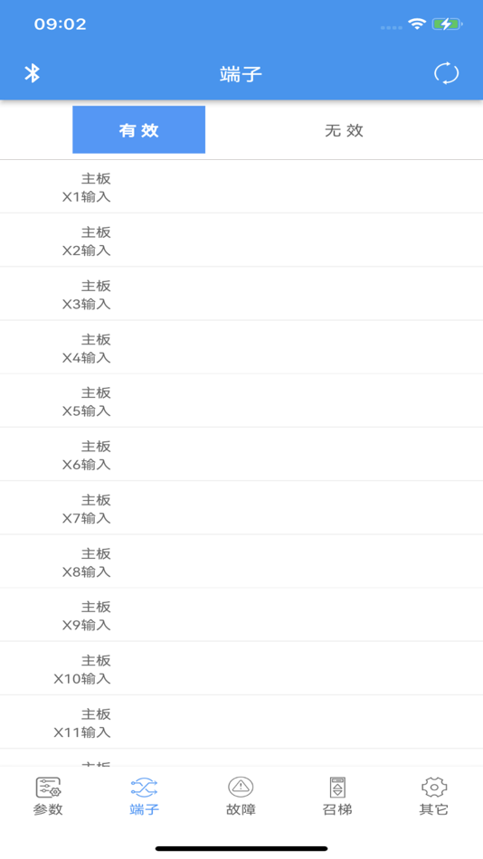#2. 绰立调试工具 (iOS) 来自: 广州绰立科技有限公司