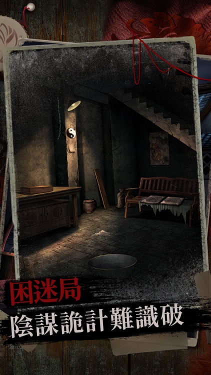 阿姐鼓2明王咒 - 中式恐怖民俗劇情解密遊戲