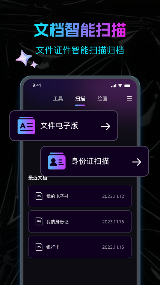 #1. 手机扫描王-万物识别、拍照计数、智能测距 (iOS) Door: 明 朱