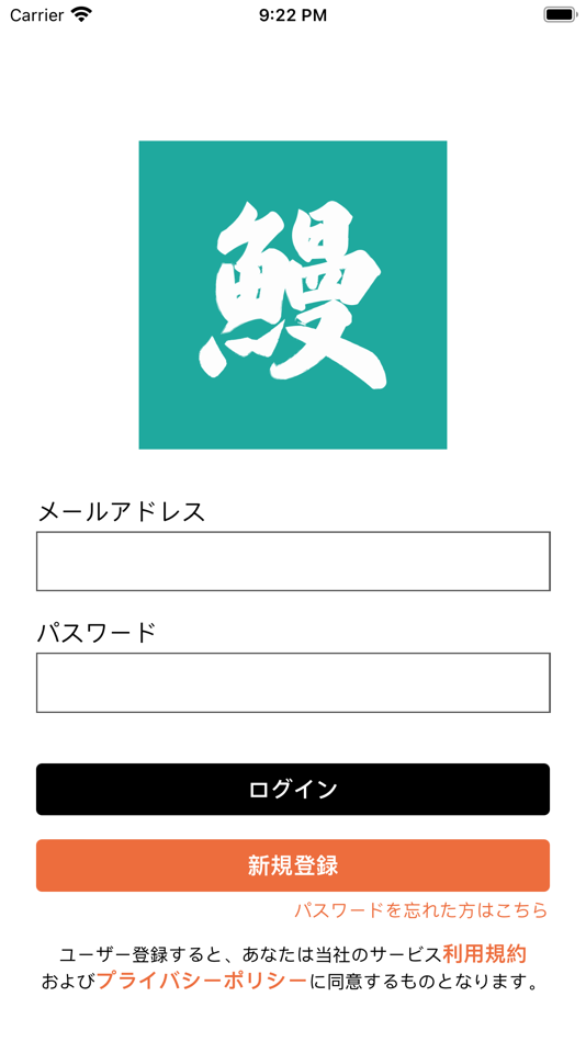 #5. うなぎの幸栄 (iOS) 由: OwnWay