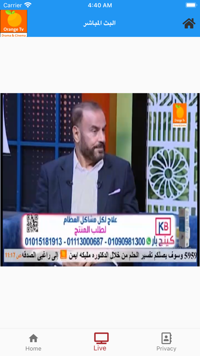 Orange TV Screenshot
