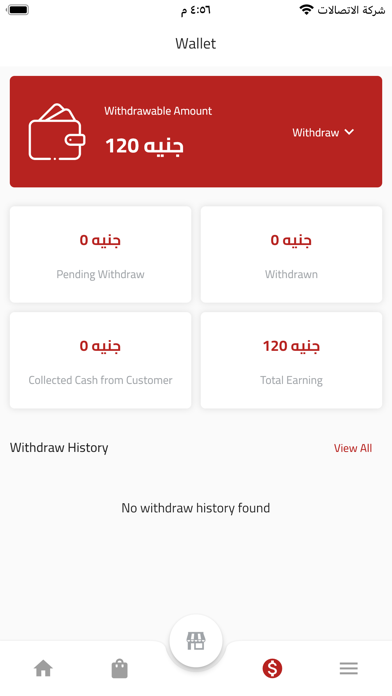 فوريرة - تطبيق خاص بالتاجر Screenshot