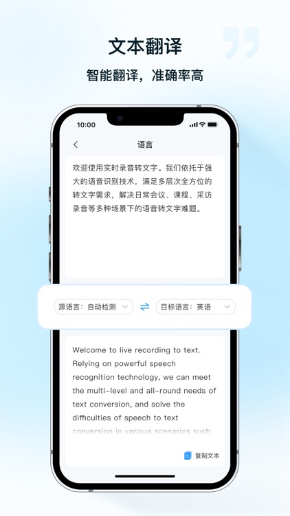 实时录音转文字-智能语音识别助手 screenshot-3