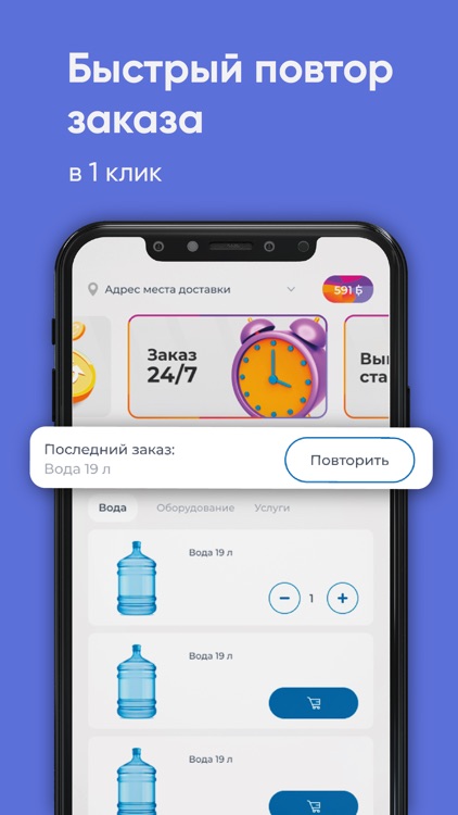 Чистая Voda Томск
