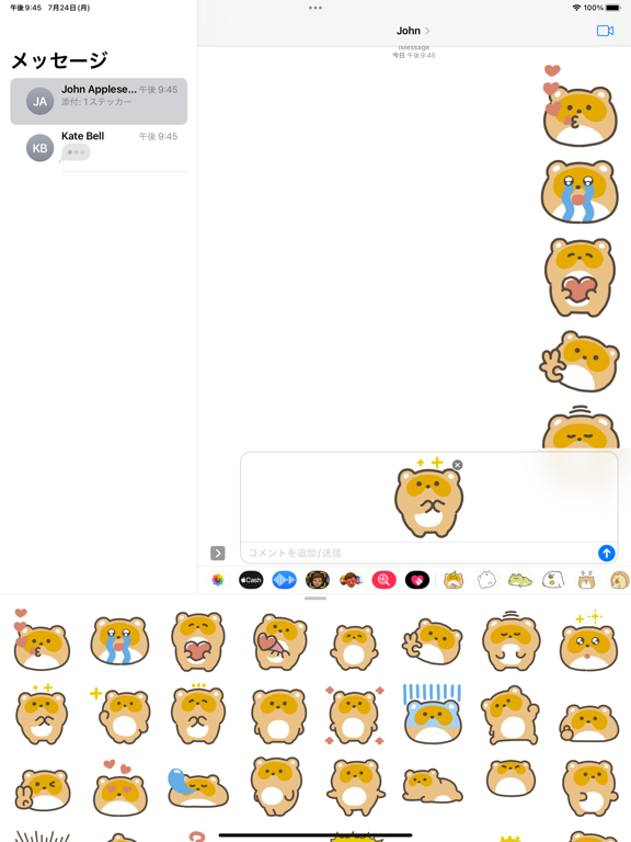 Screenshot #5 pour movin raccoon sticker