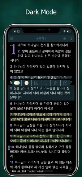 Game screenshot 성경 Korean Bible with Audio hack