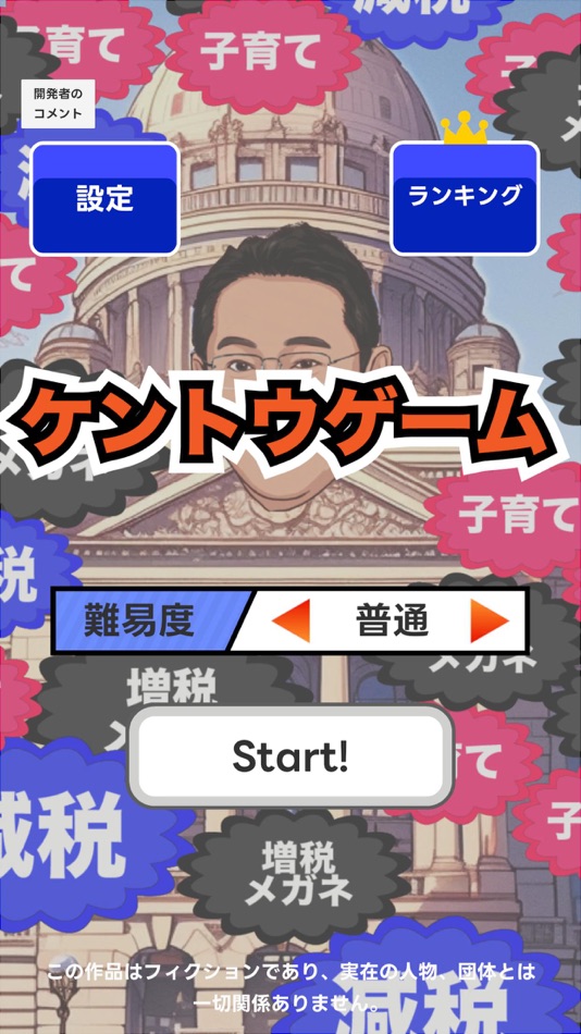 #1. KentoGame (iOS) Podle: Keijiro Miyamoto