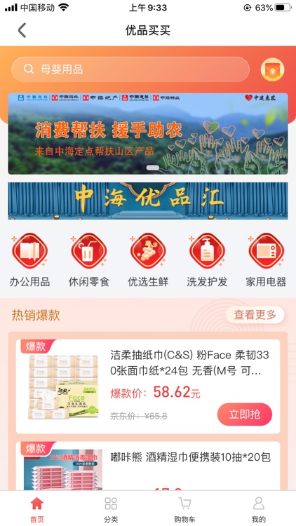 优你家 screenshot-4