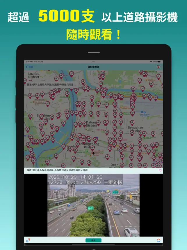 路況警廣即時‪報‬4+_1