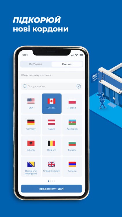 Meest Poshta Ukraine screenshot-6