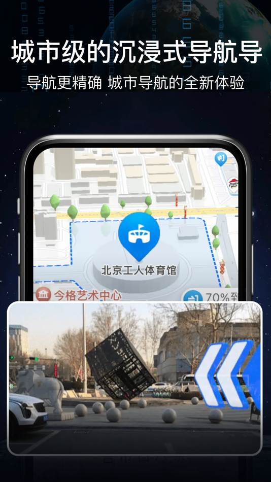 #3. 天眼AR地图导航 (iOS) 由: 西恩 黄