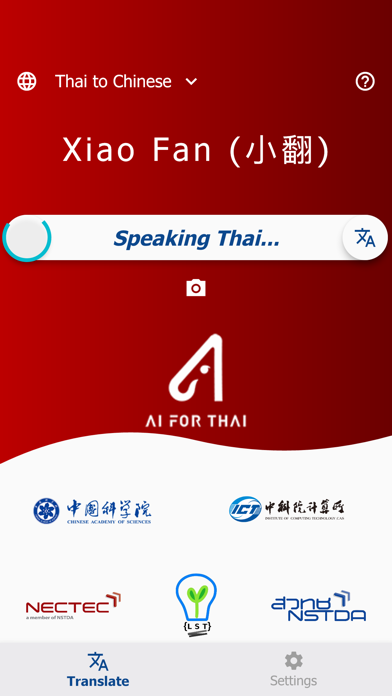 XiaoFan Screenshot