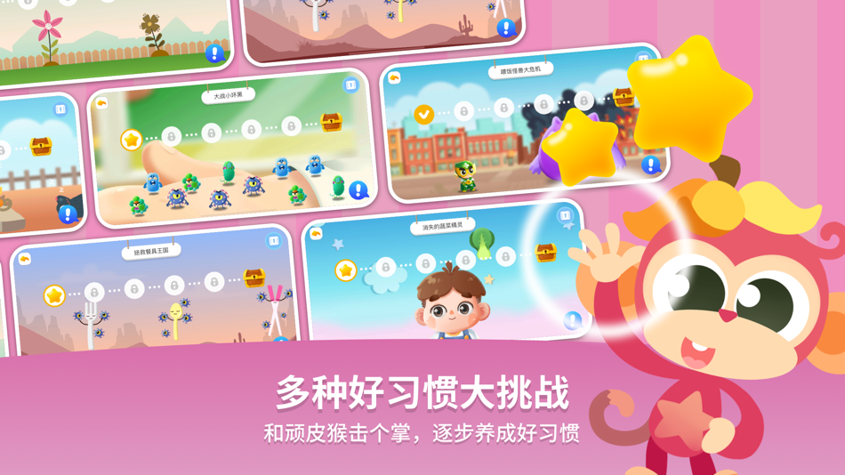 #4. 悟空好习惯 (iOS) 由: Ningbo Qidian Education Technology Co., Ltd.