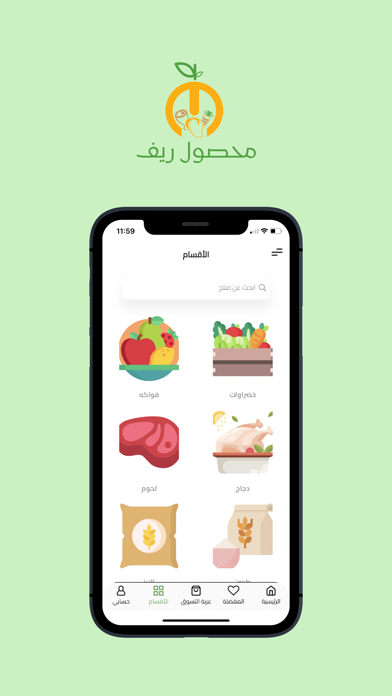 محصول  ريف Screenshot