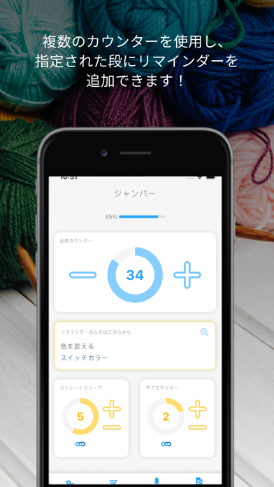 My Row Counter, Knit & Crochetのおすすめ画像2