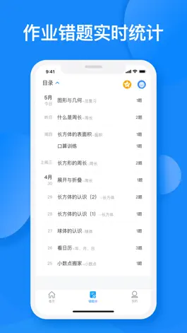 Game screenshot 传而习家长 hack
