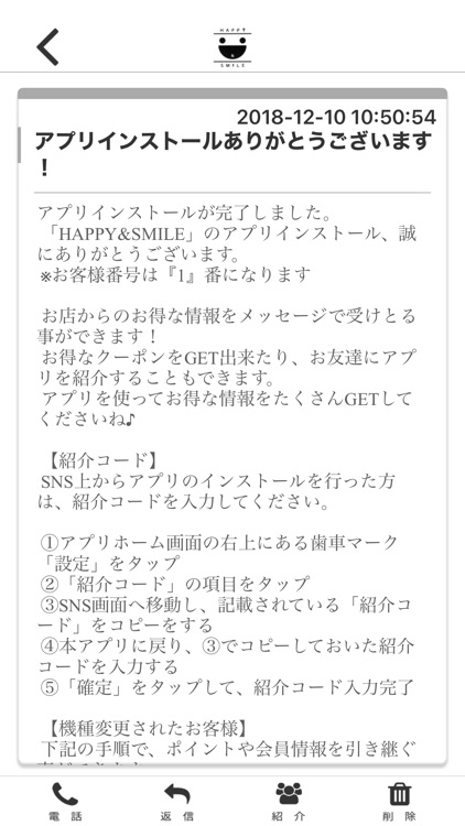HAPPY&SMILE公式アプリ
