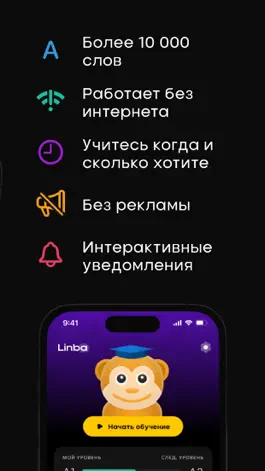 Game screenshot Linba - Английский язык apk